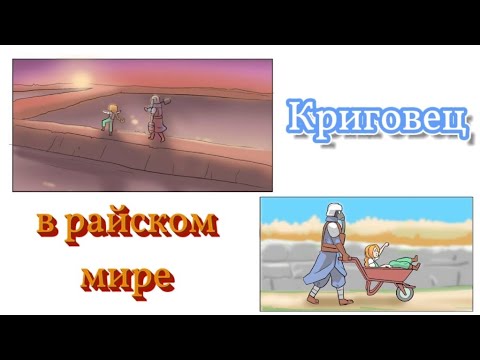 Видео: Полная история Криговца в райском мире! | Warhammer 40k [Comic Dub] #warhammer #comicdub