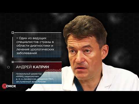 Видео: Протонная терапия. Самая дорогая услуга 21 века