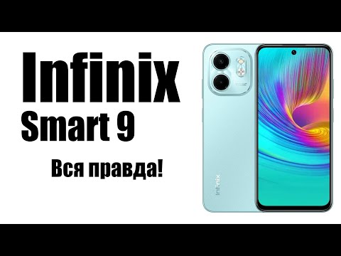 Видео: Infinix Smart 9 Стоит ли покупать? Обзор рынка смартфонов!