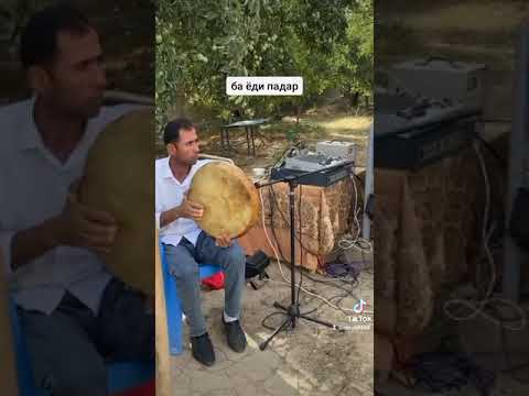 Видео: 🎵🎵🎶 Биё як бор падарчонам.бахотири падарони ки ин дунёро тарк карданд.🎵🎵🎶