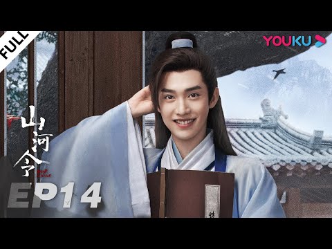 Видео: RUSSUB【Далекие странники】EP14 |Исторический/Уся| Чжан Чжэхань/ Гун Цзюнь/ Чжоу Е/ Ма Вэньюань| YOUKU