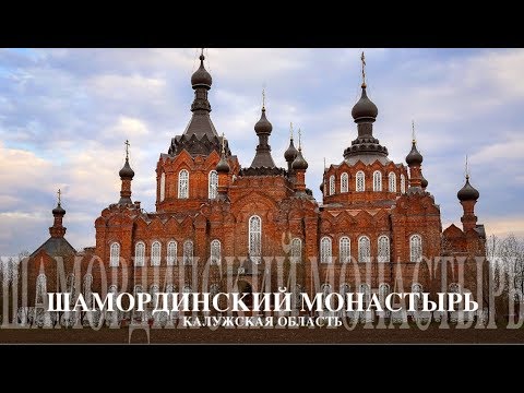 Видео: Шамордино. Казанская Свято-Амвросиевская Обитель. Фотоочерк Михаила Акимова
