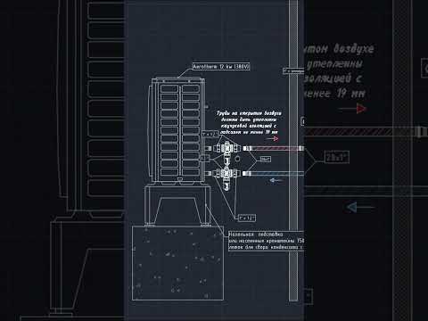 Видео: Подробная схема подключения теплового насоса с бойлером косвенного нагрева 