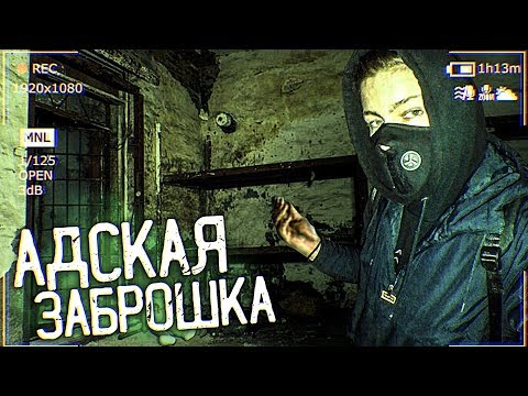 Видео: НАШЛИ ЧЕЛОВЕЧЕСКИЕ ОРГАНЫ НА ЗАБРОШКЕ. МАНЬЯК НА ЗАБРОШКЕ. ЗАБРОШЕННЫЙ МОРГ 18+