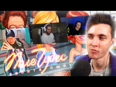 Видео: ХЕСУС КУРИРУЕТ ПОЛЕ ЧУДЕС | ft MZLFF, БАТЯ ДРЕЙКА, ЛАГОДА