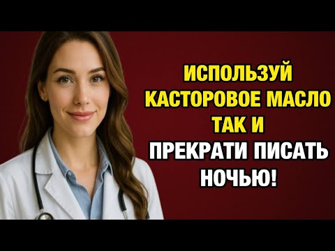 Видео: Этот Простой Ритуал Перед Сном Меняет Жизнь После 50