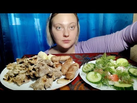 Видео: Мукбанг/Mukbang. Шашлык, колбаски гриль, овощи .