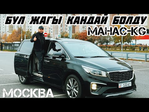 Видео: Киа Карнивал 2020🔥👍САТЫЛАТ СРОЧНО#89955571052#рекомендации