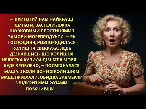 Видео: Колишній чоловік та свекруха прийшли до Маші додому — і були приголомшені тим, що побачили