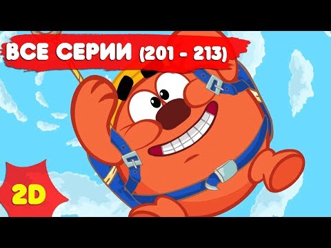 Видео: Смешарики 2D с самого начала. Часть 21