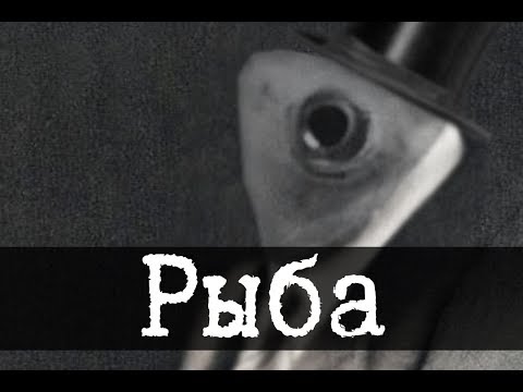 Видео: SCP-527 - Г-н Рыба, Семь дней с г-ном Рыбой [ПЕРЕВОД]