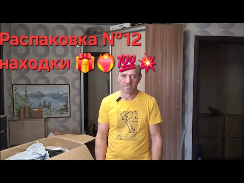 Видео: Очень крутые находки#обзор 