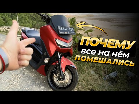 Видео: Топовый СКУТЕР YAMAHA N MAX 2022 ОБЗОР , как выбрать и какой мопед купить для города, ямаха