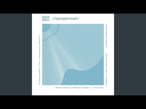 Видео: Реальность