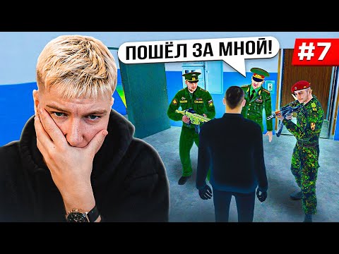 Видео: МЕНЯ ЗАБИРАЮТ В АРМИЮ! СПАСИТЕ! ПУТЬ БОМЖА #7 | РАДМИР РП