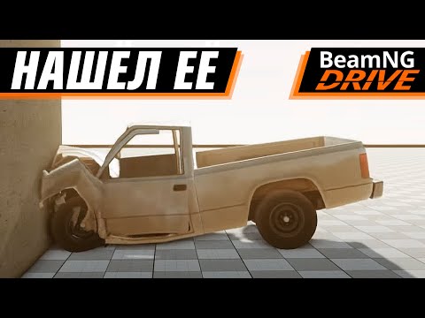 Видео: ПЕРВАЯ ВЕРСИЯ BEAMNG V0.1 - 10 ЛЕТ НАЗАД | BEAMNG DRIVE