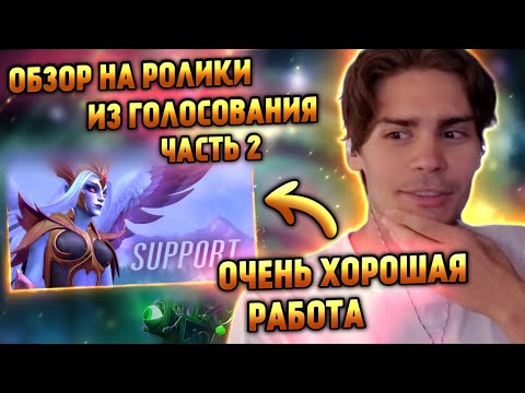 Видео: НИКС ОЦЕНИВАЕТ РОЛИКИ К ИНТУ | ВЫБРАЛ 3 ЛУЧШИХ ШОРТ-ФИЛЬМА