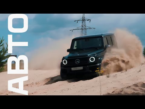 Видео: Mercedes-Benz G 63 AMG. Тест-драйв. Anton Avtoman.