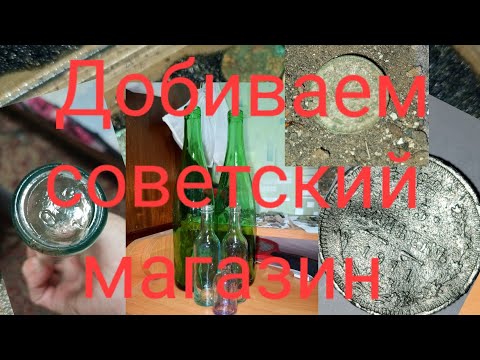 Видео: Советский магазин, а нашлась царская монетка! Коп с X-Terra Ellite 😎