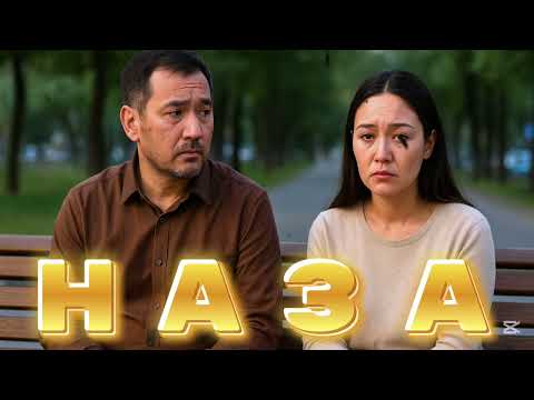 Видео: ЕНЕСІНІҢ КЕСІРІНЕН АЖЫРАСҚАН ЕРКЕК ПЕН ӘЙЕЛДІҢ ОҚИҒАСЫ....