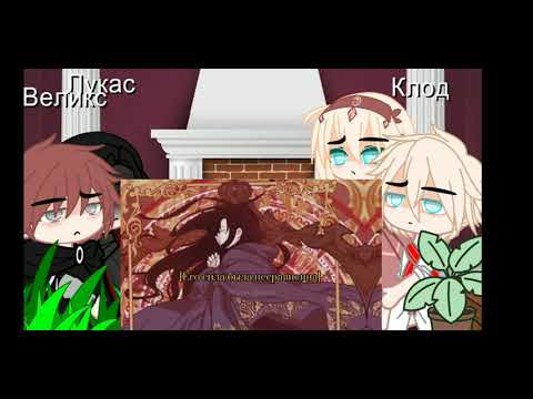 Видео: Реакция ОЯСП на тт