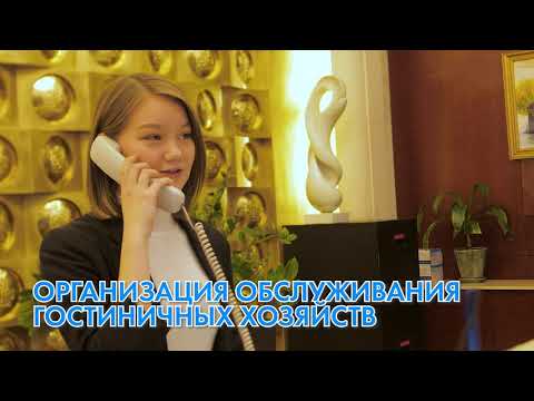 Видео: Колледж Евразийского гуманитарного института представляет