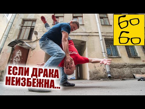 Видео: 5 РАБОЧИХ ПРИЕМОВ БОРЬБЫ ДЛЯ УЛИЦЫ! Самозащита и прикладная уличная борьба от Шидловского