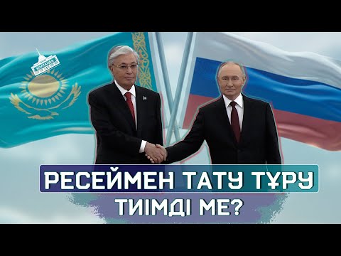 Видео: ҚАНДАЙ КЕЛІСІМ ЖАСАЛДЫ? | ҚОЛТАҢБА