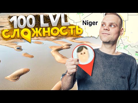 Видео: ВОЗМОЖНО, ЭТО САМАЯ СЛОЖНАЯ КАРТА В GEOGUESSR!