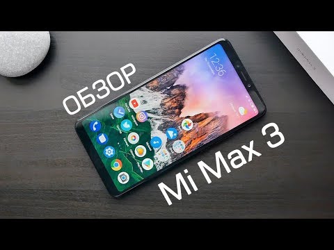 Видео: Обзор Xiaomi Mi Max 3