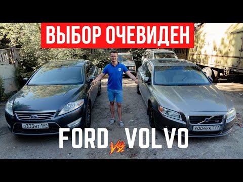 Видео: ford mondeo 4 или volvo s80 Подержанные автомобили Авто за 300