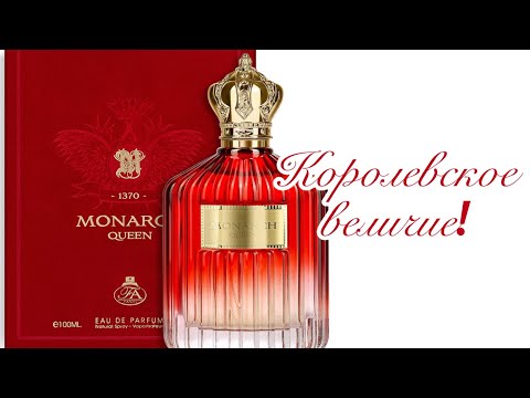 Видео: Купила на Wildberries вслепую. Аромат для настоящей королевы!