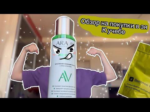 Видео: Уходовая косметика, самый (не)полезный #обзорначтото // sunitazer