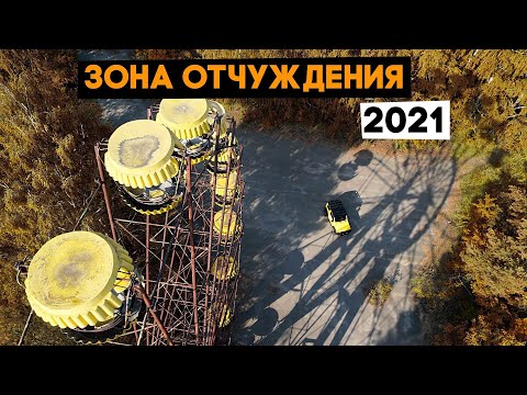 Видео: Неизвестная ЧЕРНОБЫЛЬСКАЯ ЗОНА ОТЧУЖДЕНИЯ: самоселы, левый берег, сохранившиеся села...