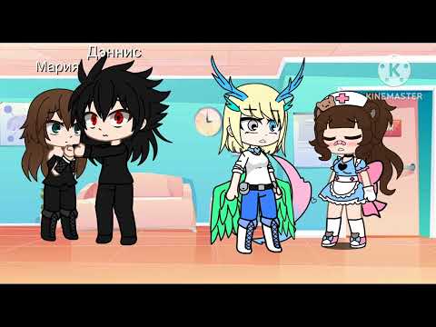 Видео: Мария и Денис удочерили Коралину Джонс|Gacha Redux
