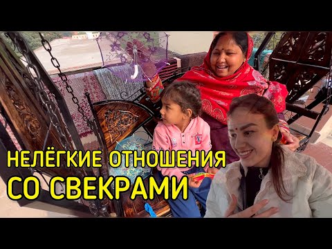 Видео: Пытаюсь наладить отношения с родственниками. В глаза улыбаются, за спиной сплетни. Реальная жизнь