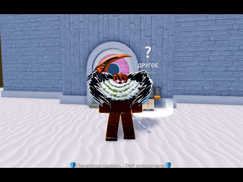 Видео: как призвать принца теста в blox fruit