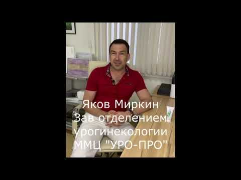 Видео: Посткоитальный цистит - причины, диагностика, лечение и профилактика.