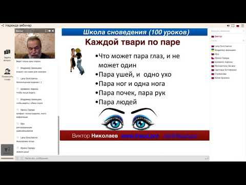 Видео: Вебинар по СновЕдению № 3. Архетип Мадонны