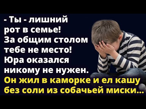 Видео: Юра жил в каморке и ел кашу без соли из собачьей миски...Любовные истории
