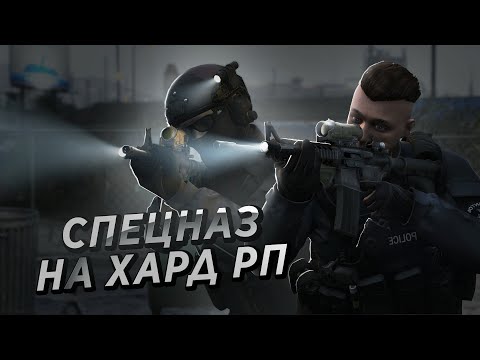 Видео: 👮 Hard RP GTA 5 - РАБОТА SWAT по ОГРАБЛЕНИЮ БАНКА