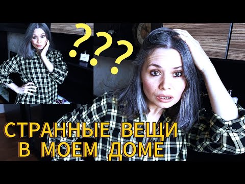 Видео: Придурковатость моего быта
