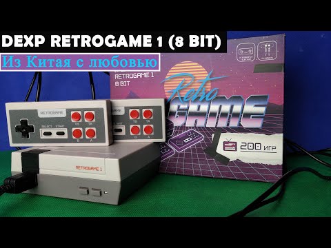 Видео: DEXP RETROGAME 1 (8 bit) - Из Китая в DNS с любовью