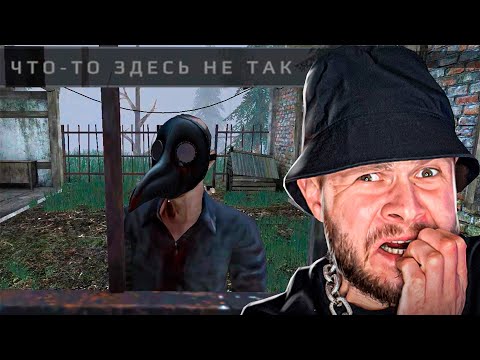 Видео: ПОБЕГ с ДАЧИ МАНЬЯКА! Но ЧТО-ТО ЗДЕСЬ НЕ ТАК