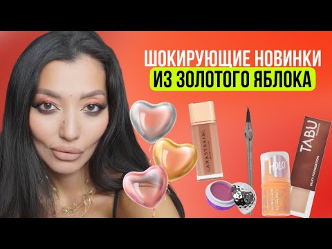 Видео: Шокирующие новинки и как я потеряла 8 кг