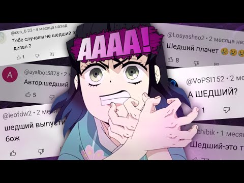 Видео: ПОДПИСЧИКИ ШЕДШЕГО АТАКОВАЛИ МОЙ КАНАЛ