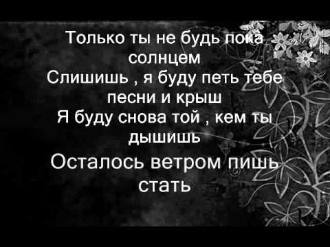 Видео: Максим Ветром стать lyrics