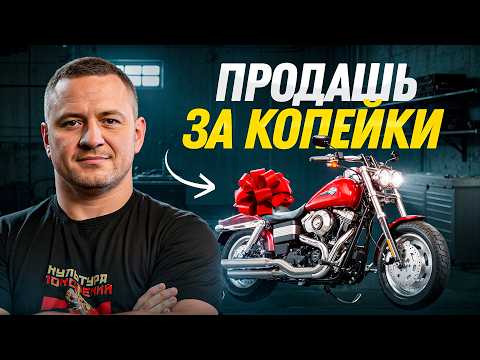 Видео: Твой мотоцикл уже НИЧЕГО не стоит? Реальная цена в конце 2025 года