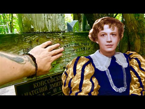 Видео: могила Принца из фильма сказки Золушка в ужасном состоянии ... / Ваганьковское кладбище 2023