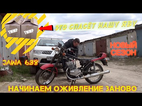 Видео: "3" ОЖИВЛЕНИЕ МЕРТВЕЦА ЯВА 638 / Начинаем всё сначала / НОВЫЙ СЕЗОН 2020